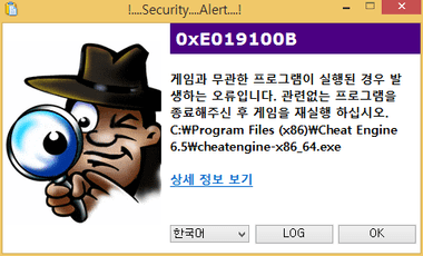 [정보] XIGNCODE에 관한 오해 2